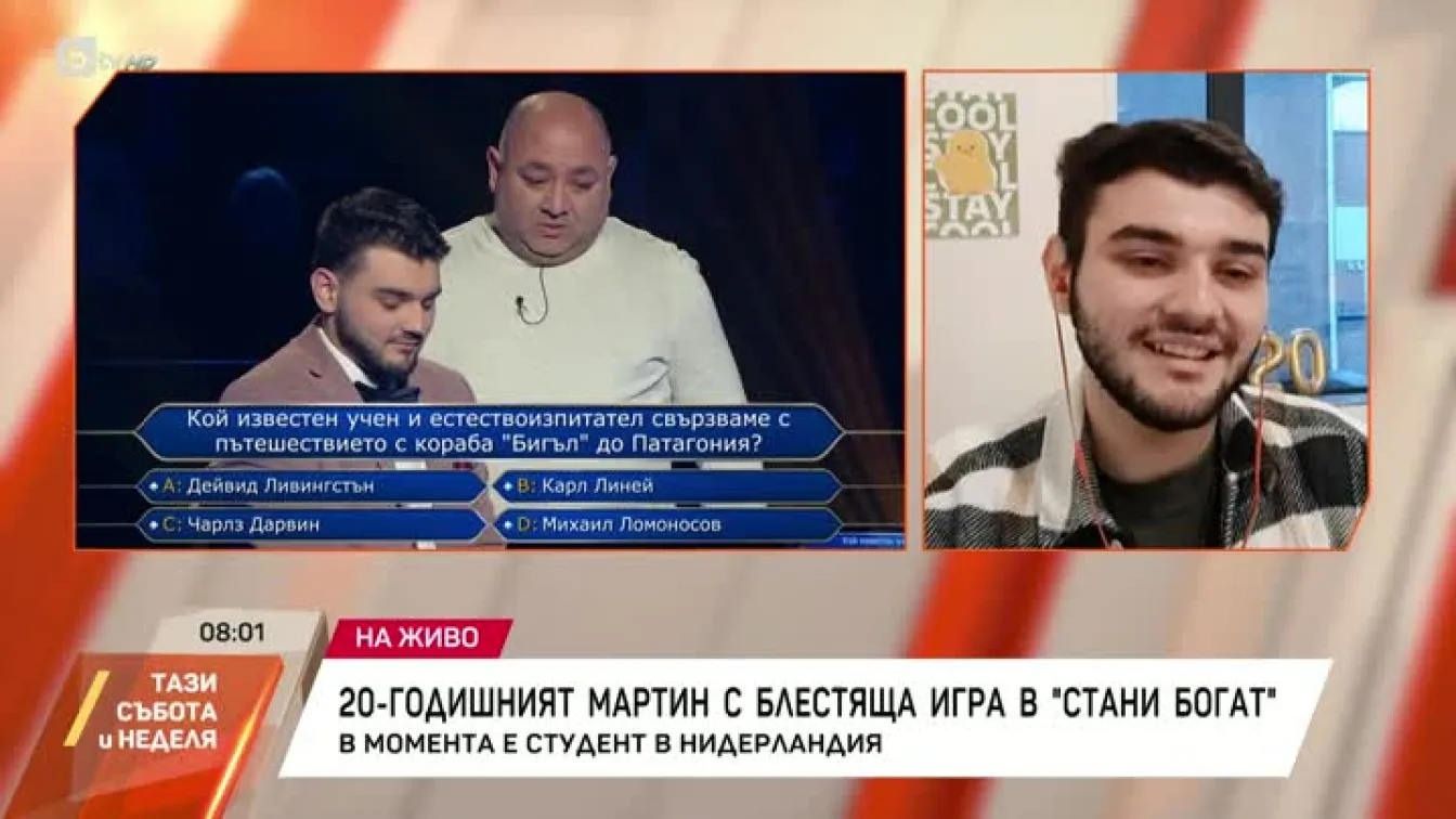 20-годишният Мартин Маринов, който показа добри знания и блестяща игра в 