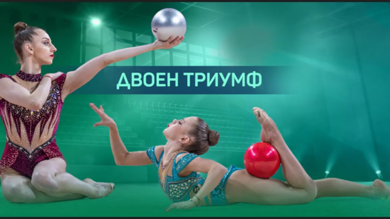 България ликува! Калейн спечели многобоя (ВИДЕО)