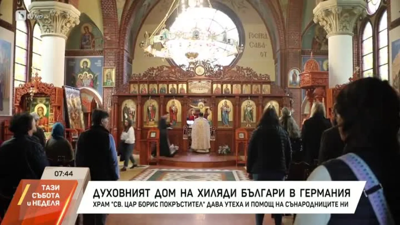 Храм 
