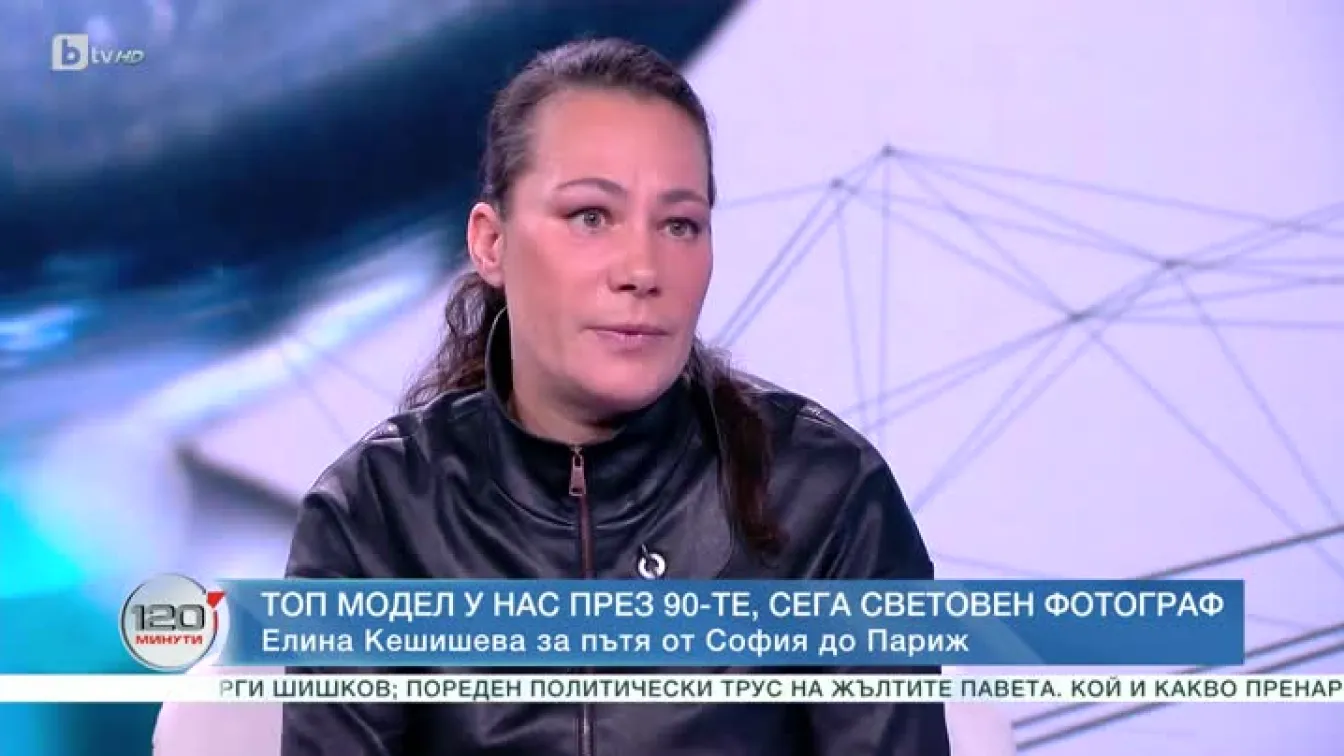 Елина Кешишева за пътя от София до Париж