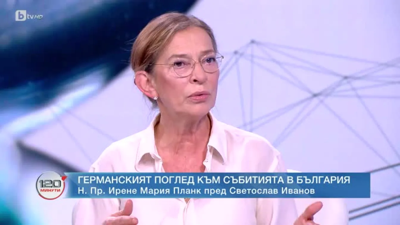 Н. пр. Ирене Мария Планк: България е доверен приятел на Германия и наистина разчитаме на нея