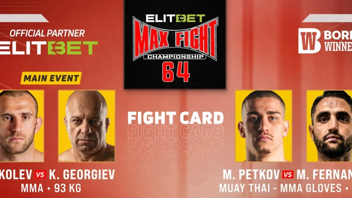 ОНЛАЙН РЕПОРТАЖ: Топ боксьори и MMA звезди в ELITBET Max Fight 64 (ВИДЕО и СНИМКИ)
