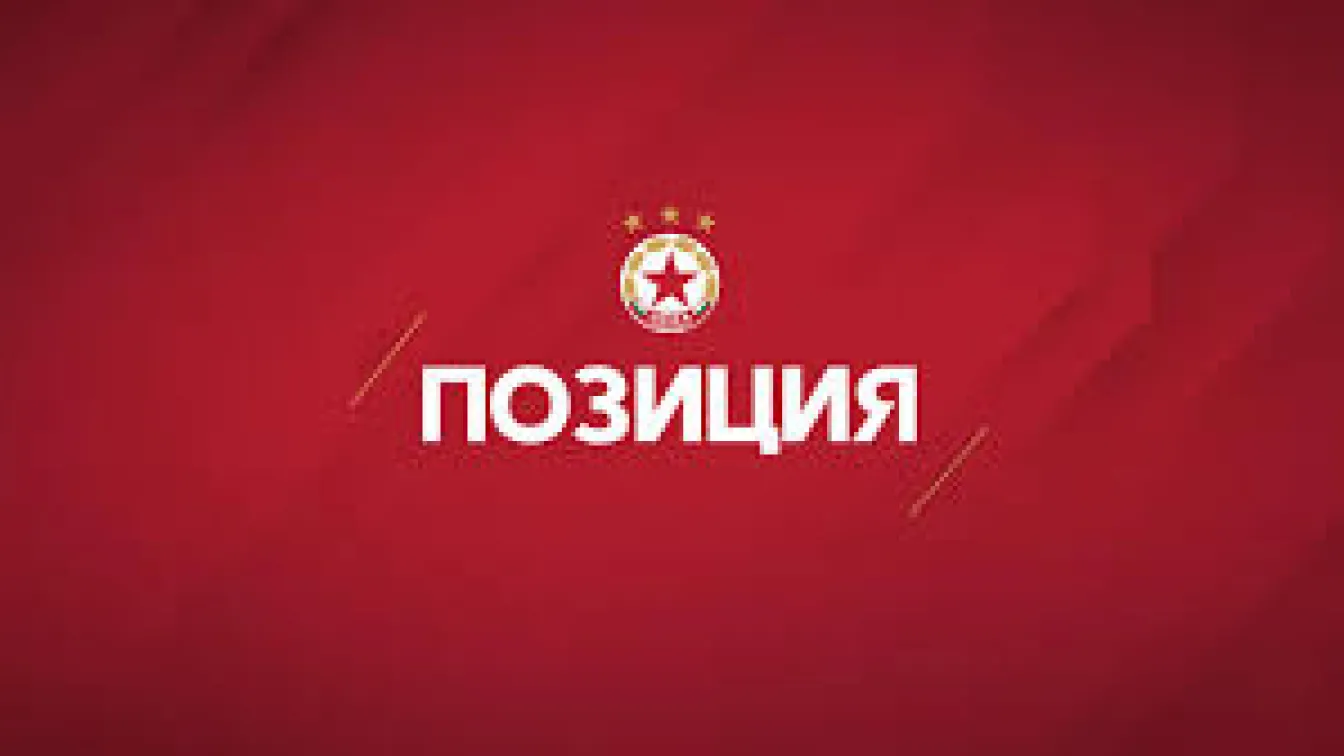 ЦСКА осъди агресията срещу репортер на bTV