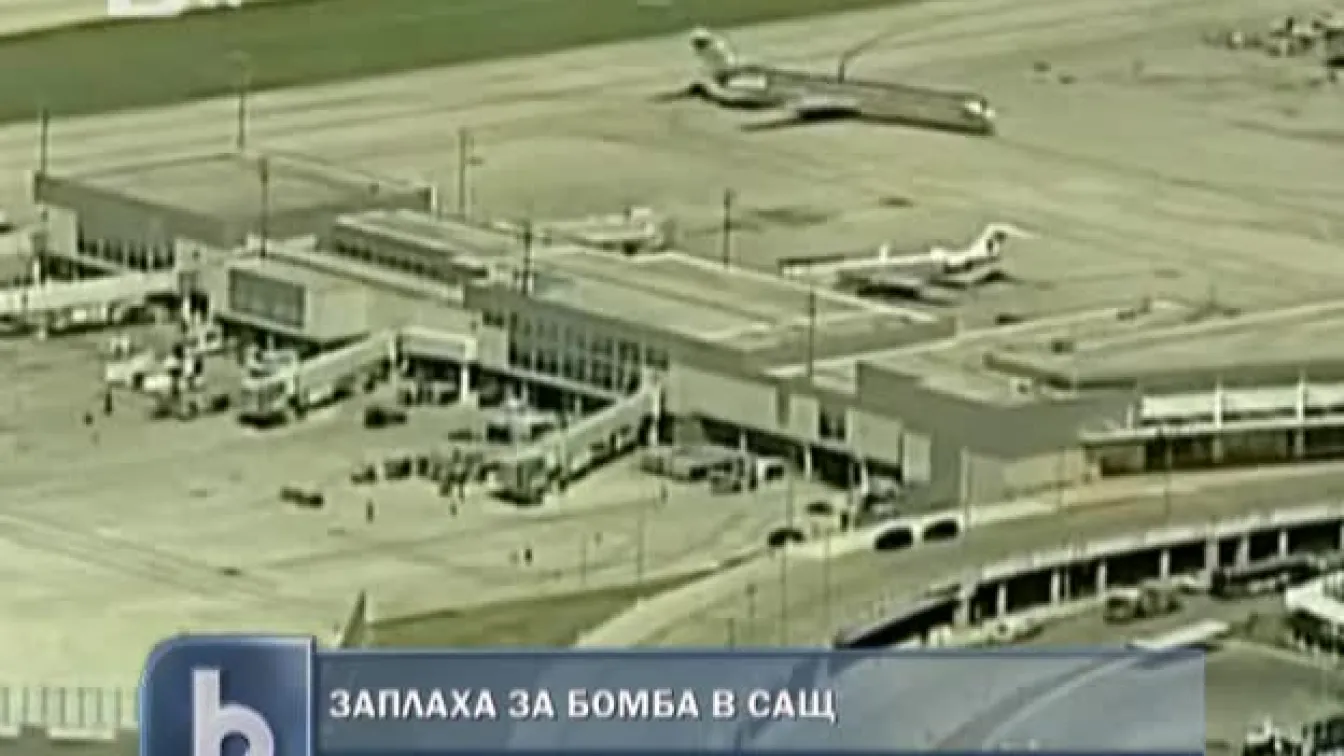 Сигнал за бомба евакуира американско летище