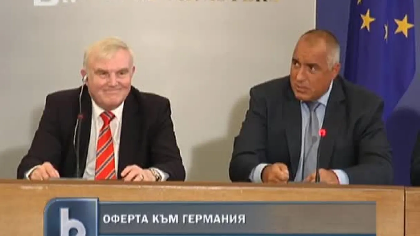 Оферта към Германия