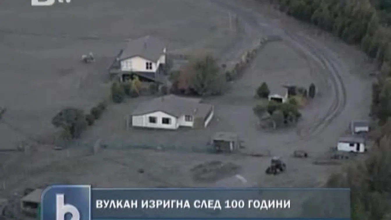 Вулкан изригна след 100 години затишие