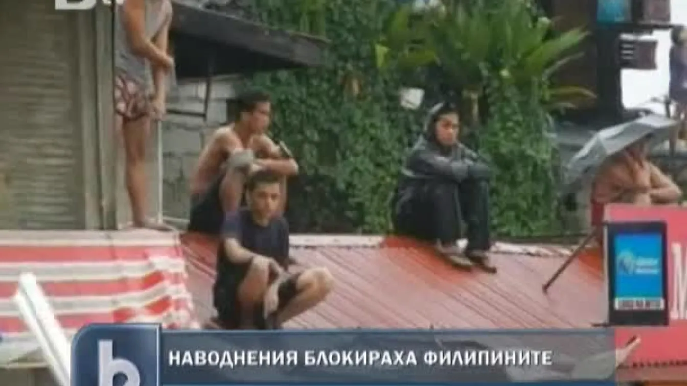 Бедствия по света