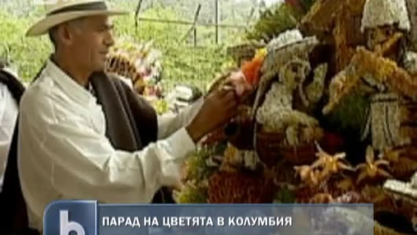 Парад на цветята