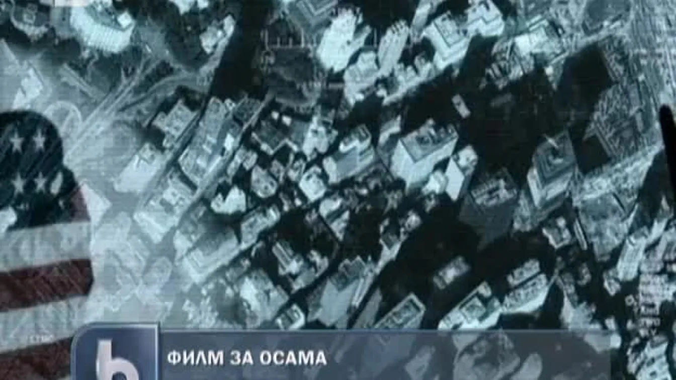 Нов филм за Осама бен Ладен