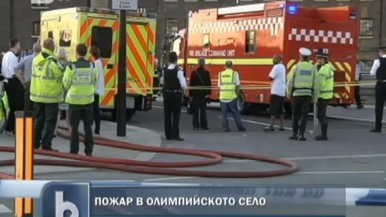 Пожар горя в олимпийското селище на спортистите от Нова Зеландия