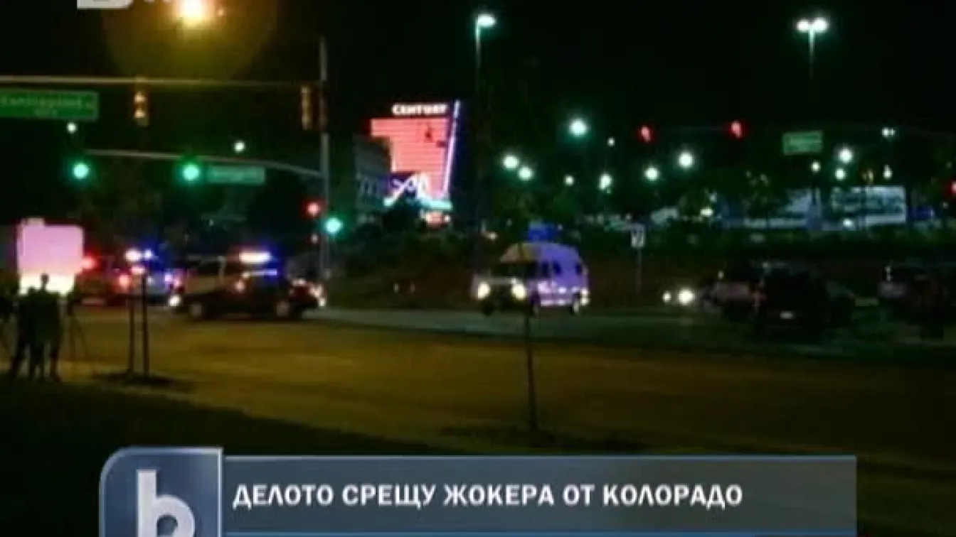 Делото срещу Жокера в САЩ