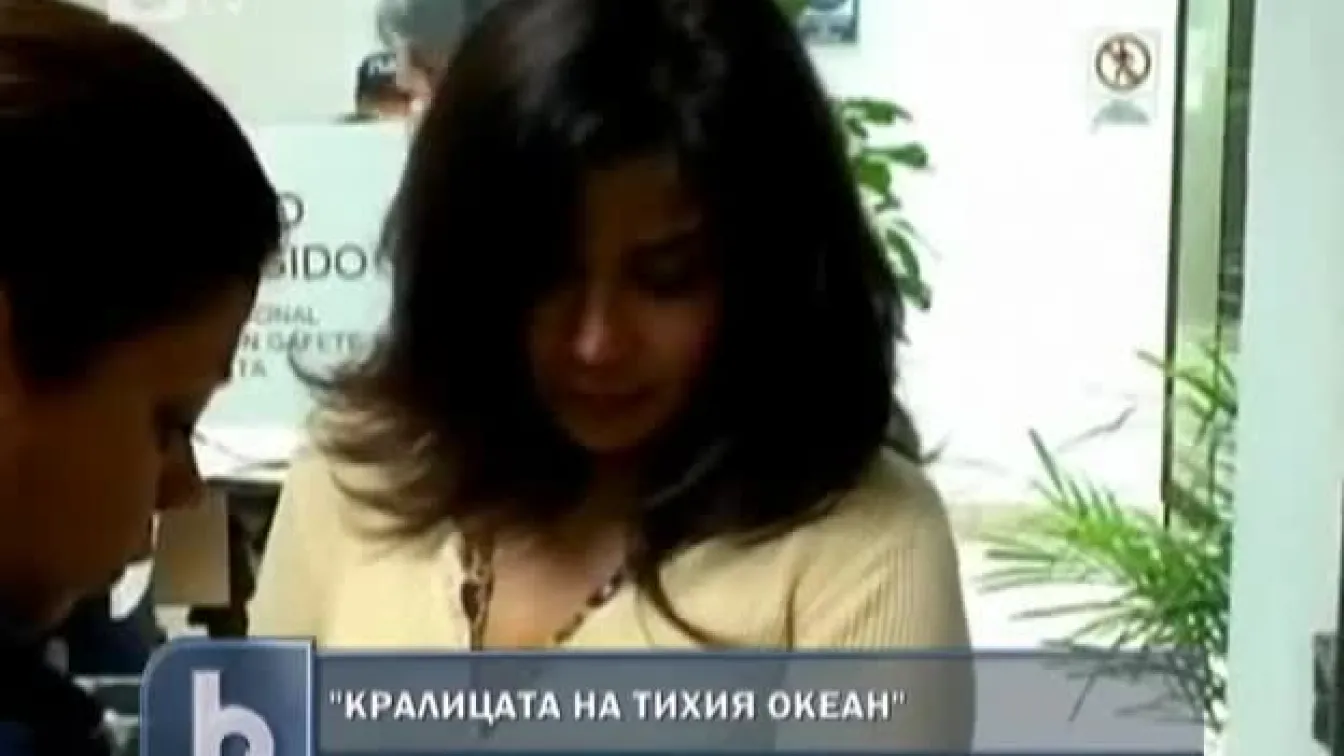 Тихоокеанската кралица на дрогата екстрадирана от Мексико в САЩ