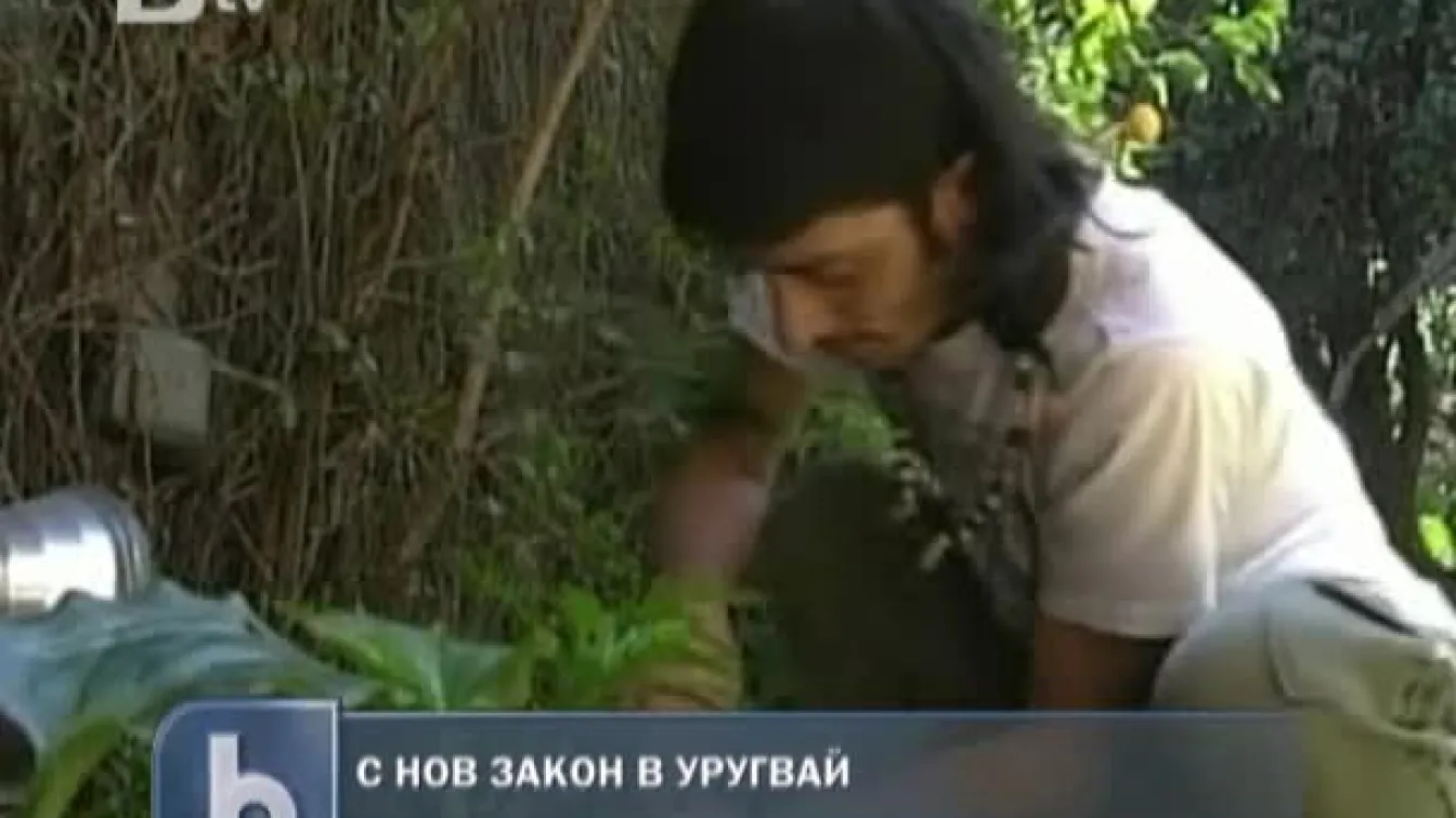 С нов закон в Уругвай