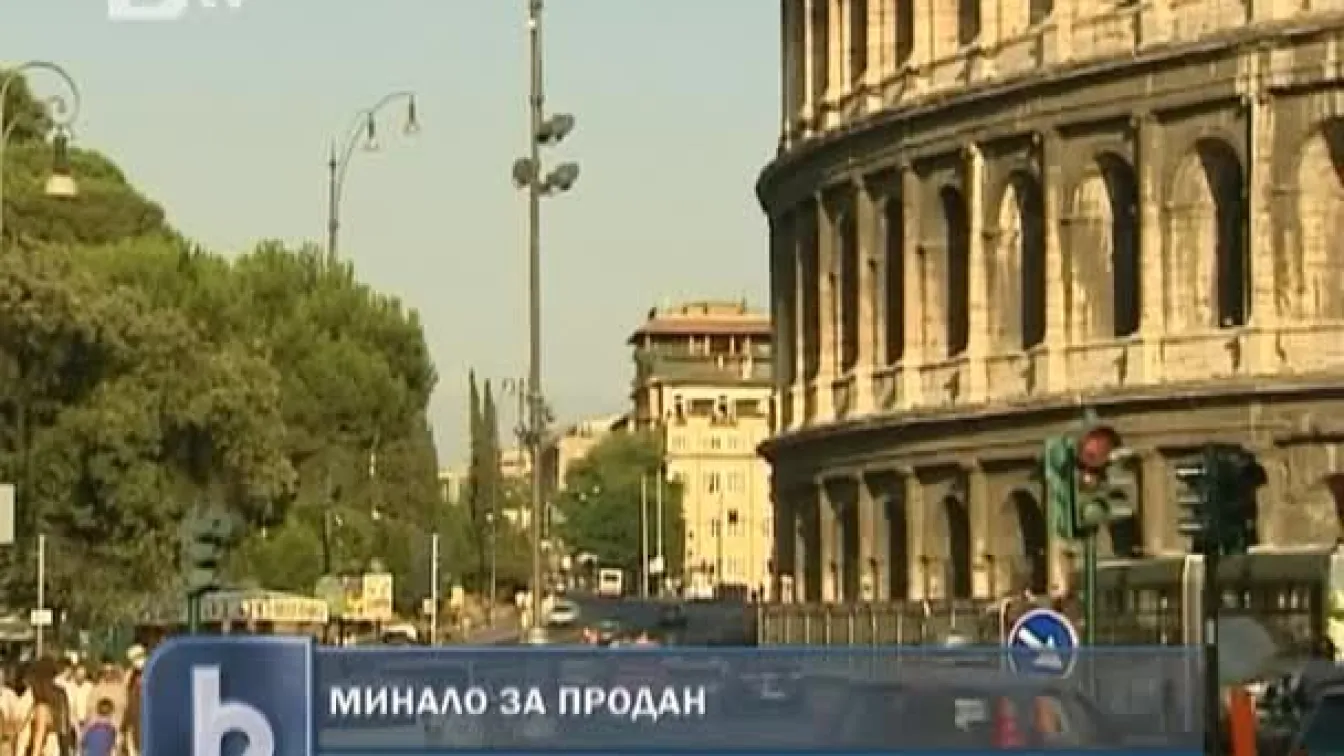Минало за продан