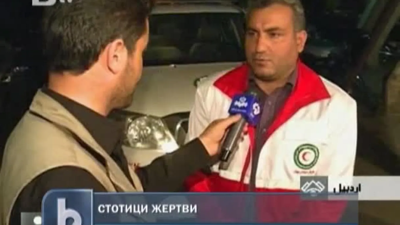 Стотици жертви