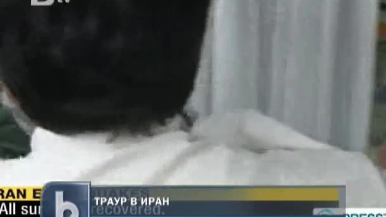 Двудневен траур в Иран