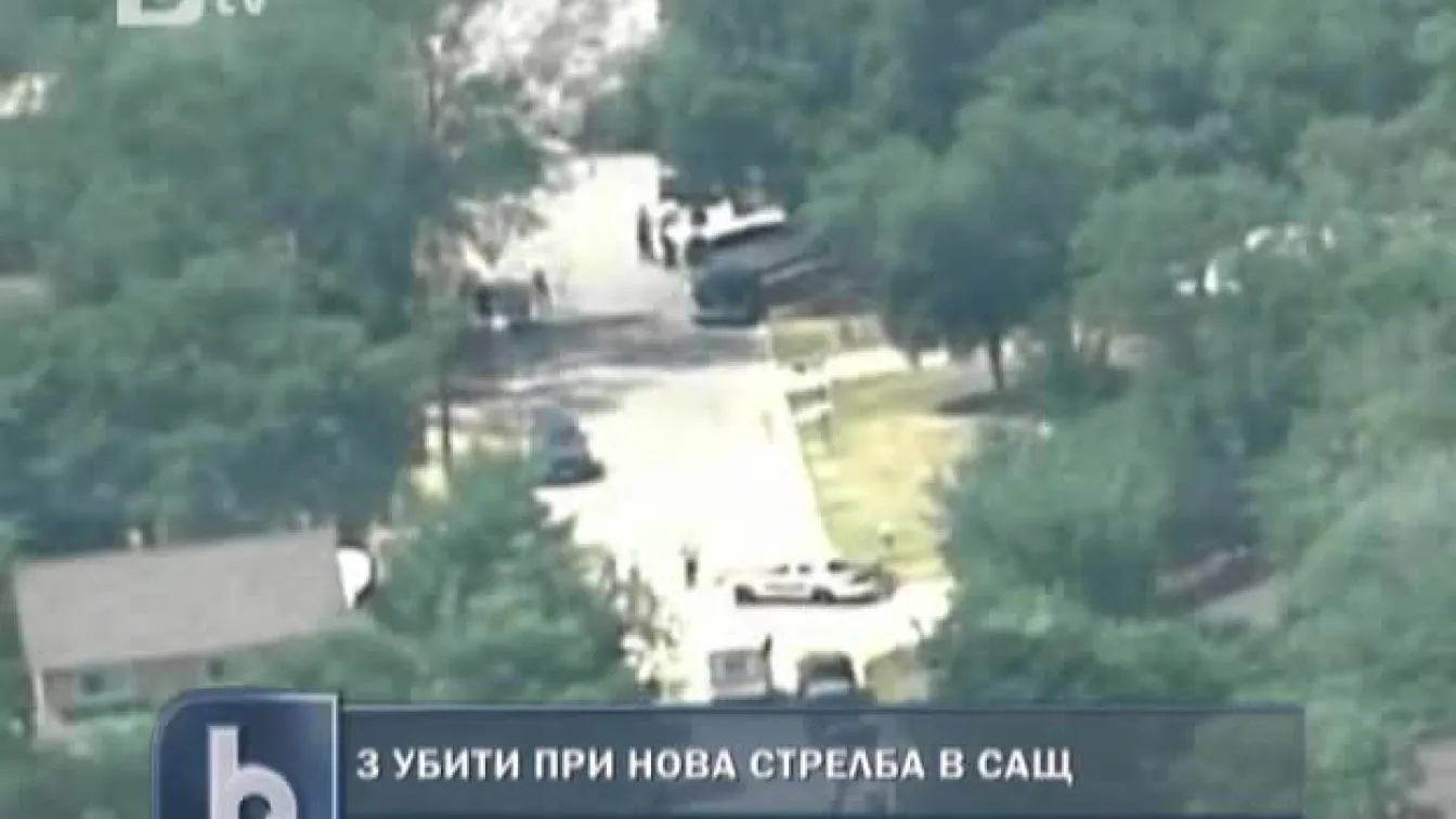 Нова стрелба в САЩ