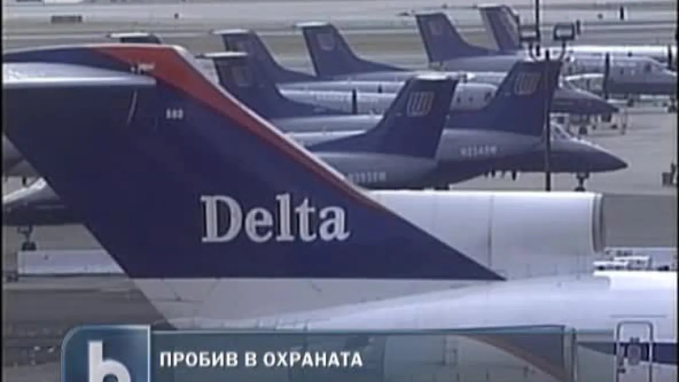 Пробив в охраната