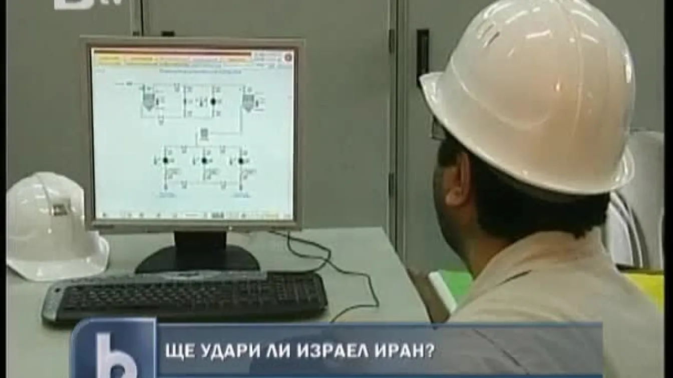 Ще удари ли Израел Иран?