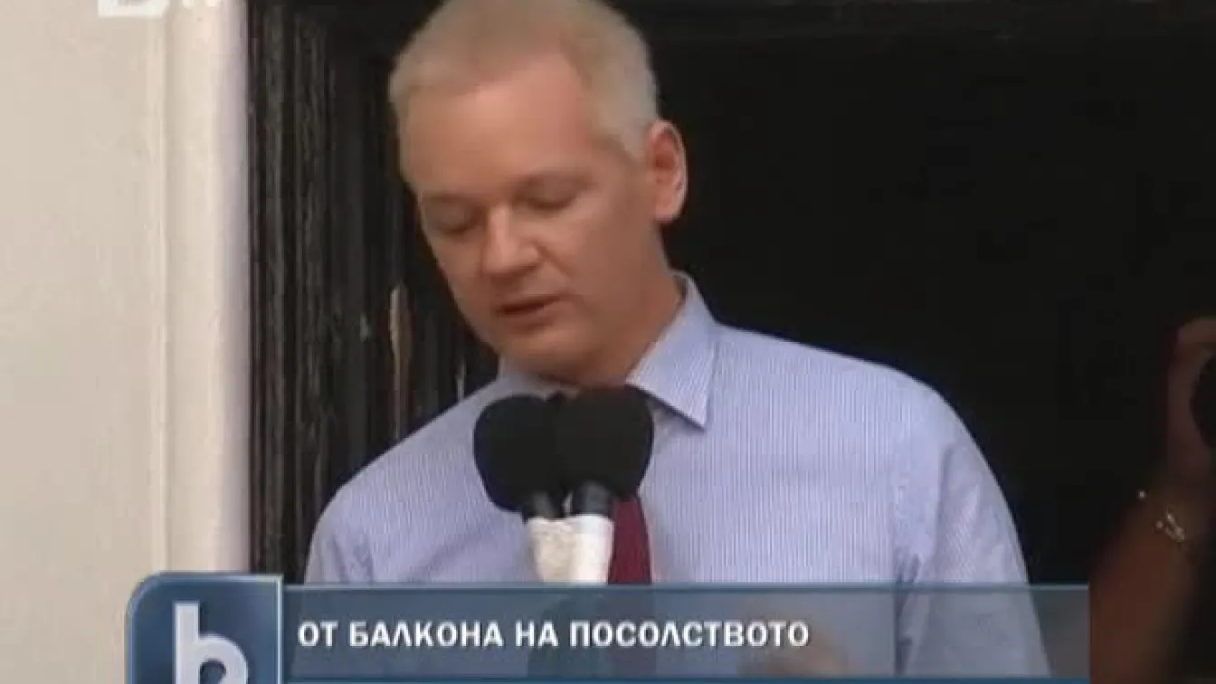 Джулиан Асандж - в първо публично изявление