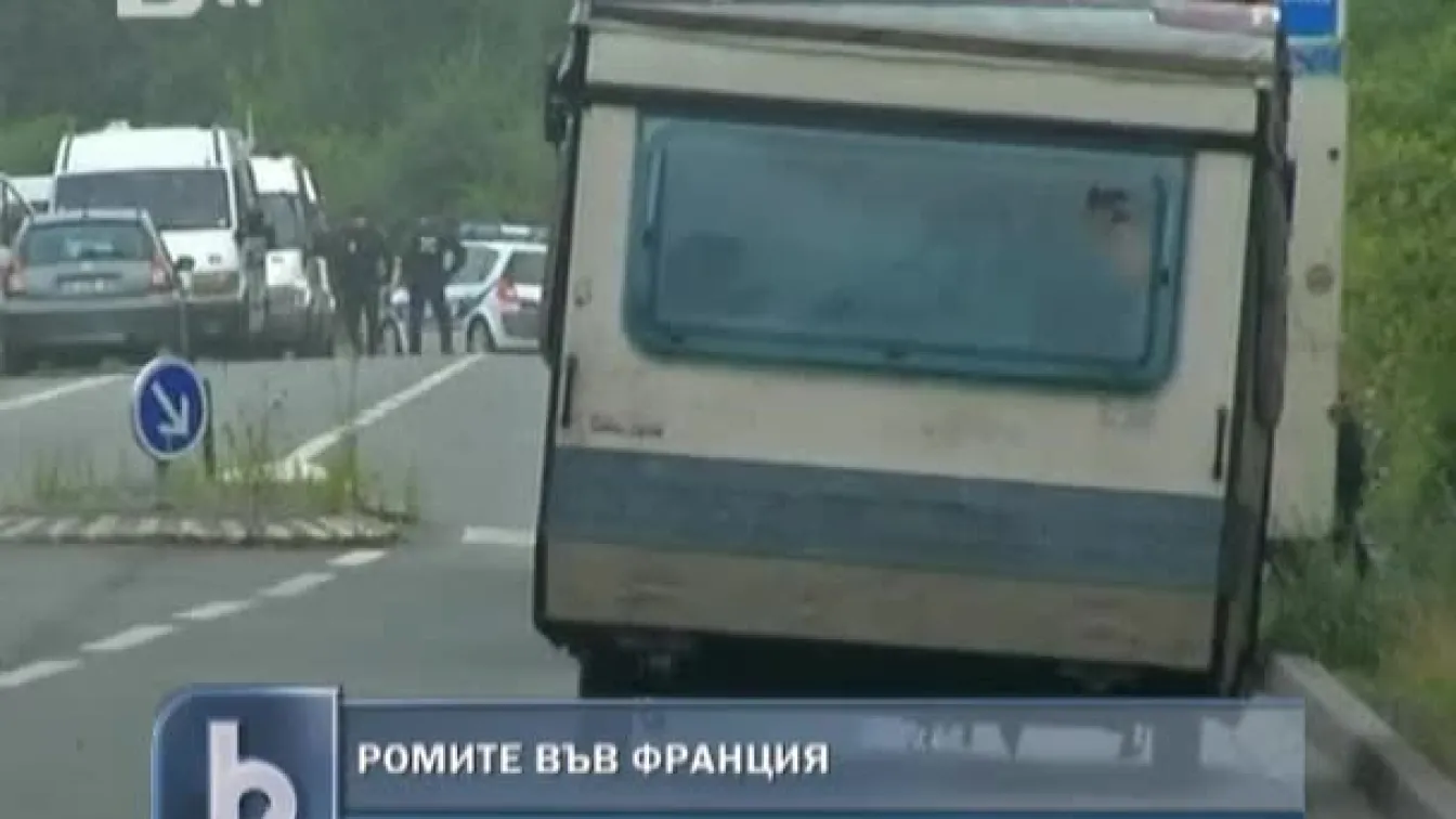 Ромите във Франция