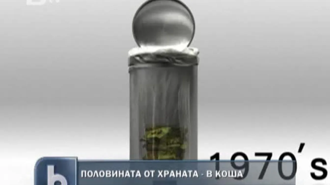 Всяка година американците изхвърлят 40% от храната си