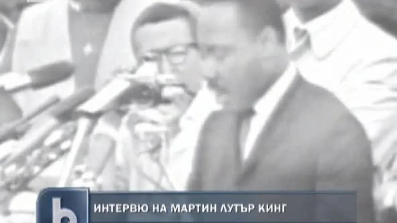 Откриха неизвестен аудио запис с интервю на Мартин Лутър Кинг