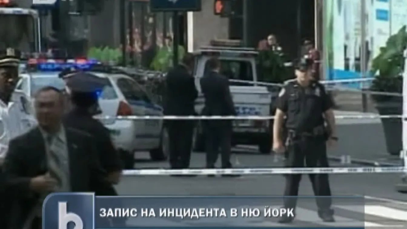 Мъж застреля свой бивш колега и рани още няколко души в Ню Йорк
