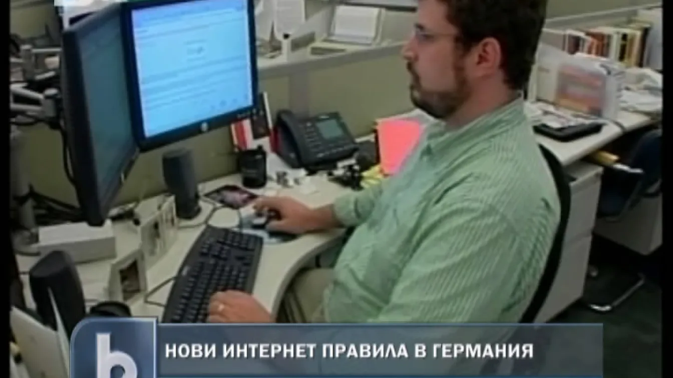 Нови интернет правила в Германия