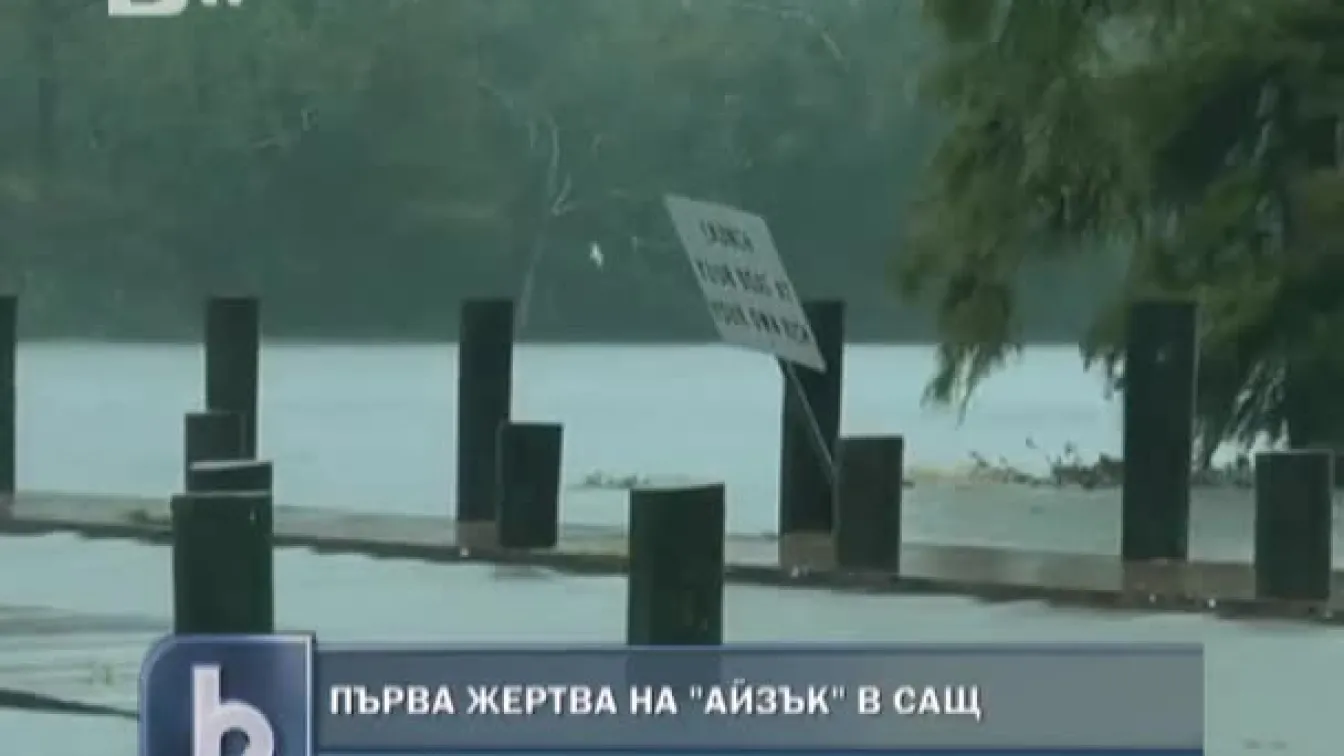 Ураганът 