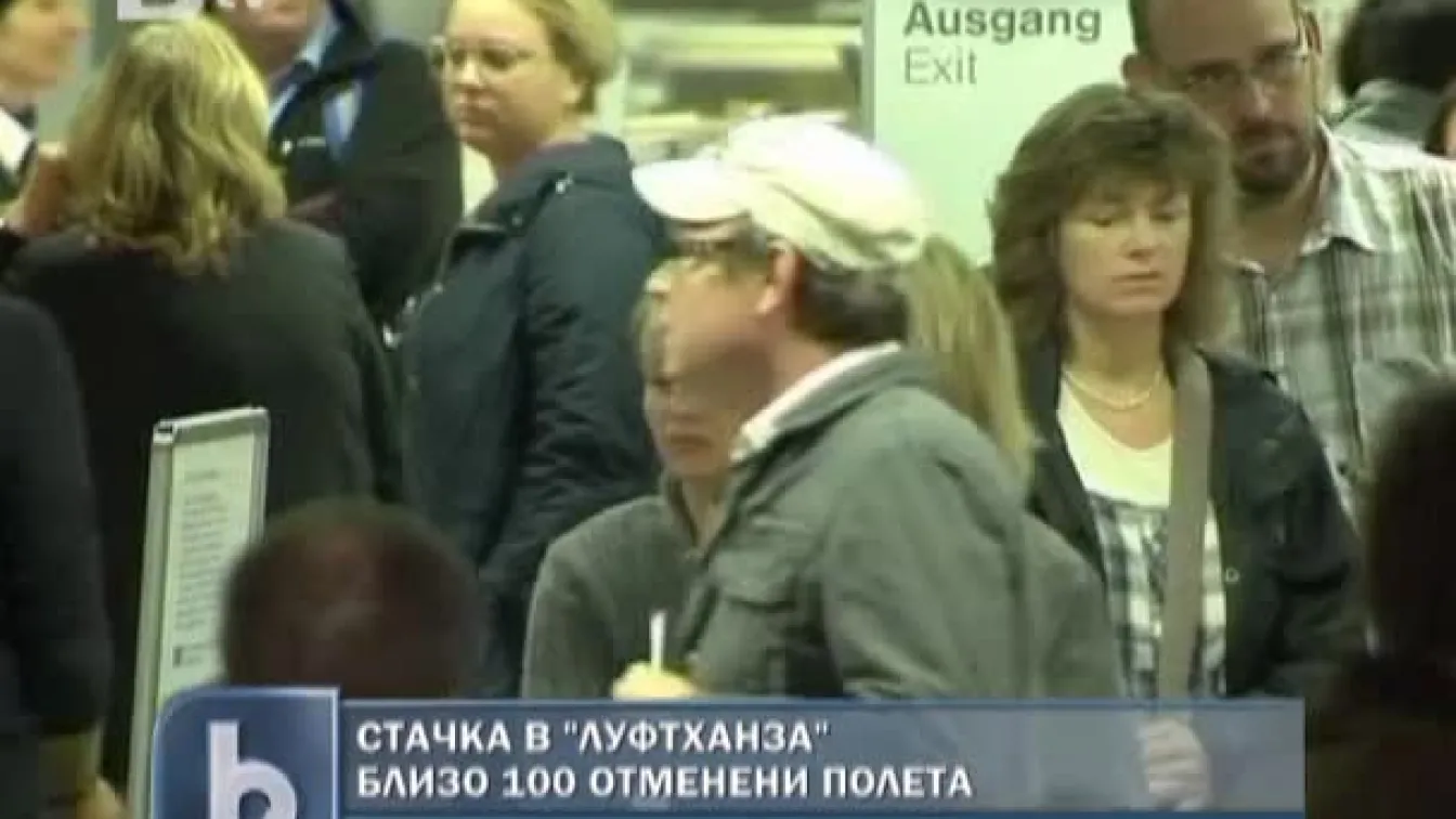 Служителите на 