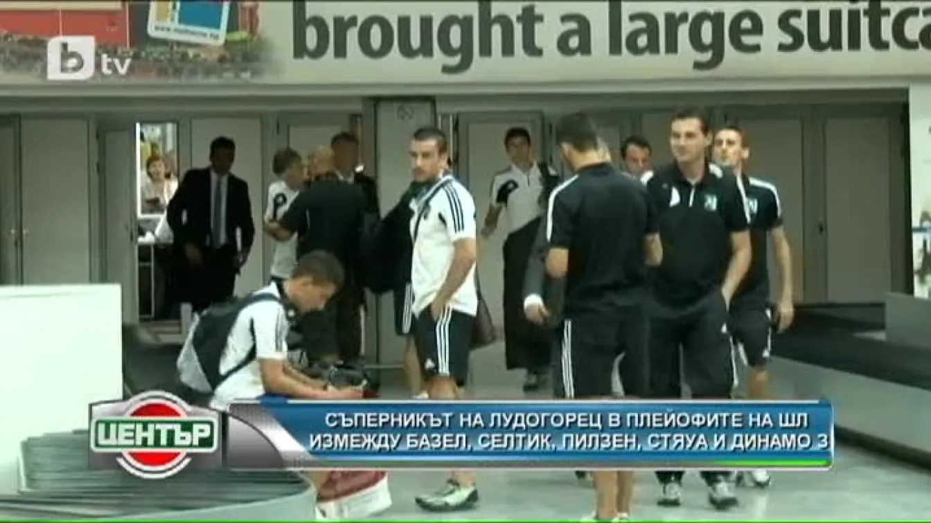 Евентуалните съперници на Лудогорец към групите на ШЛ