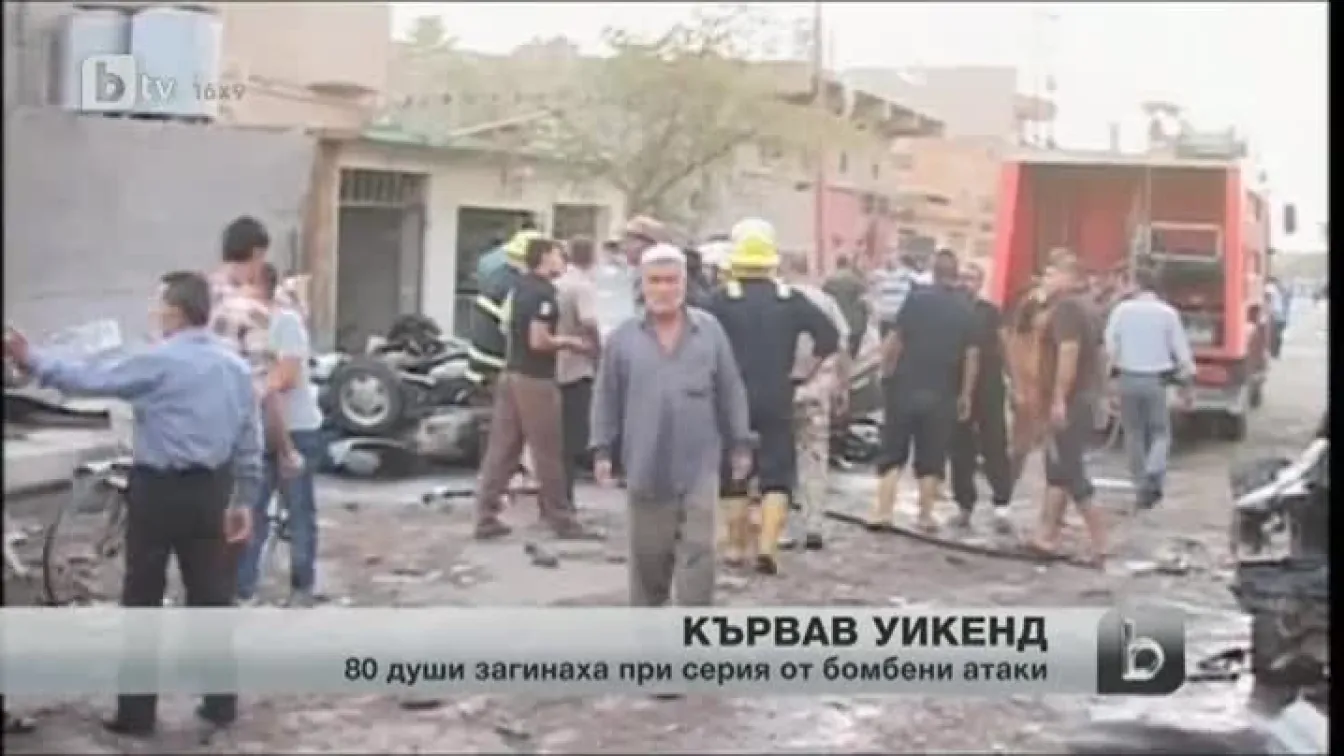 Светът остро осъди вълната от насилие в Ирак