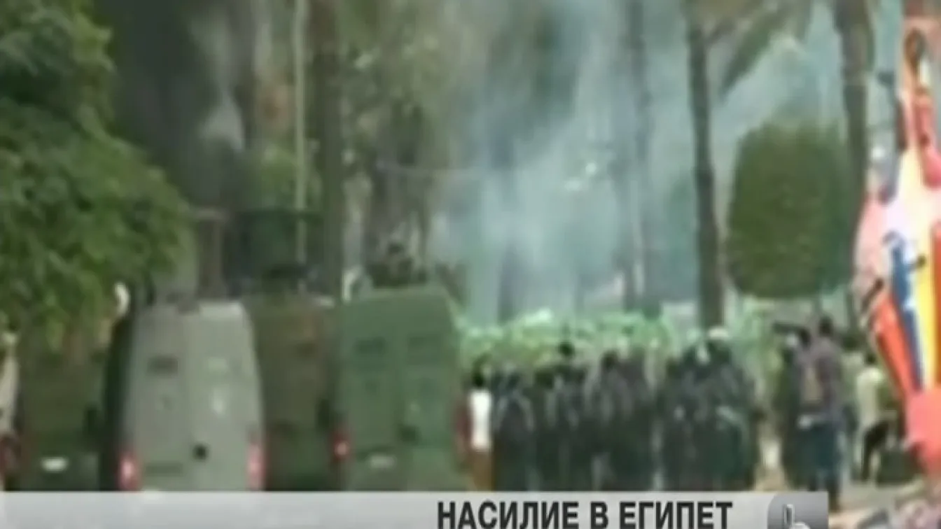 Ескалация на насилието в Египет