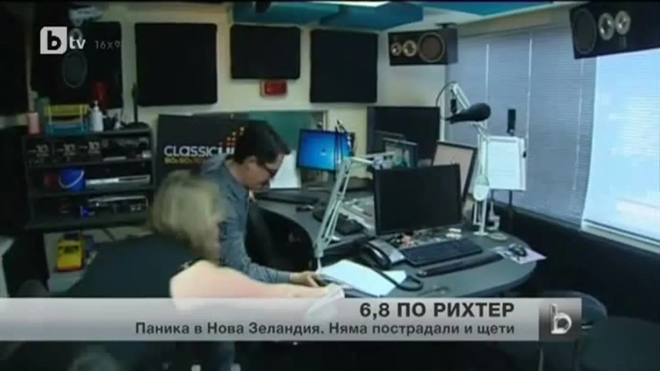 Силно земетресение удари Нова Зеландия