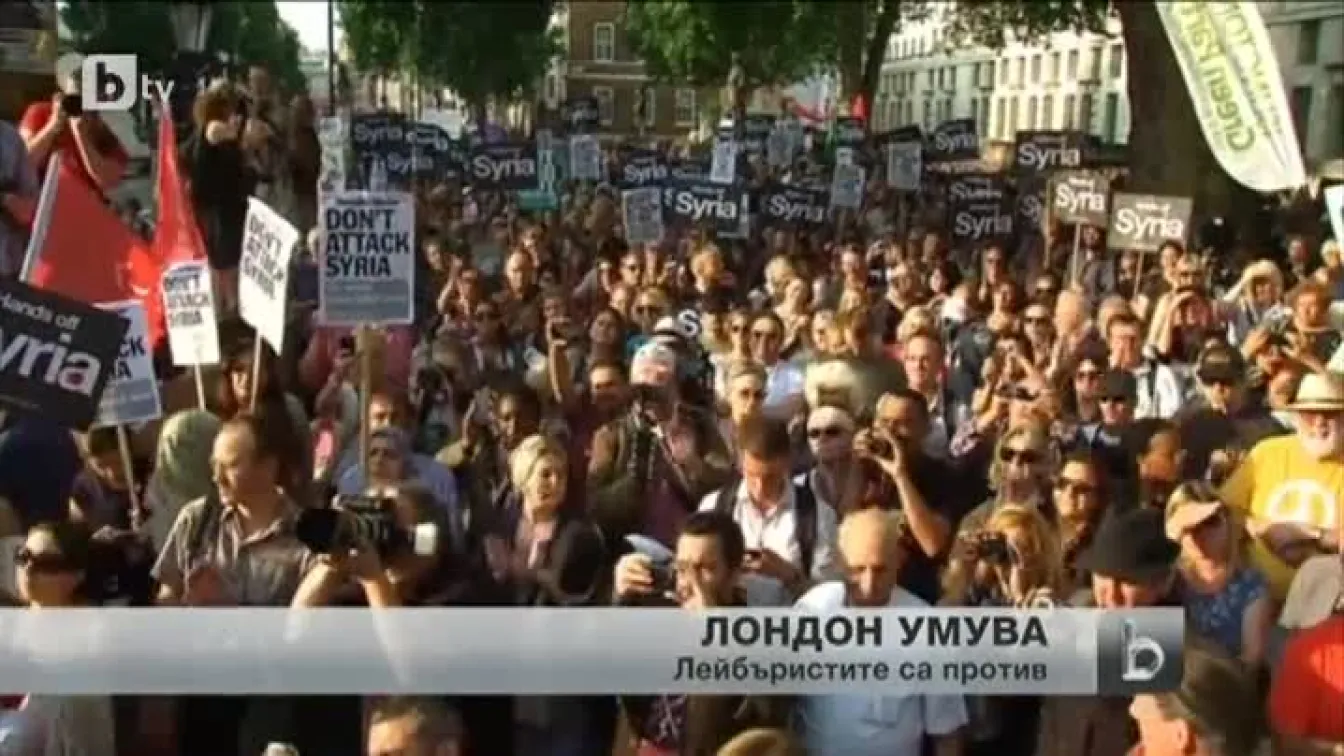 Великобритания умува за положението в Сирия