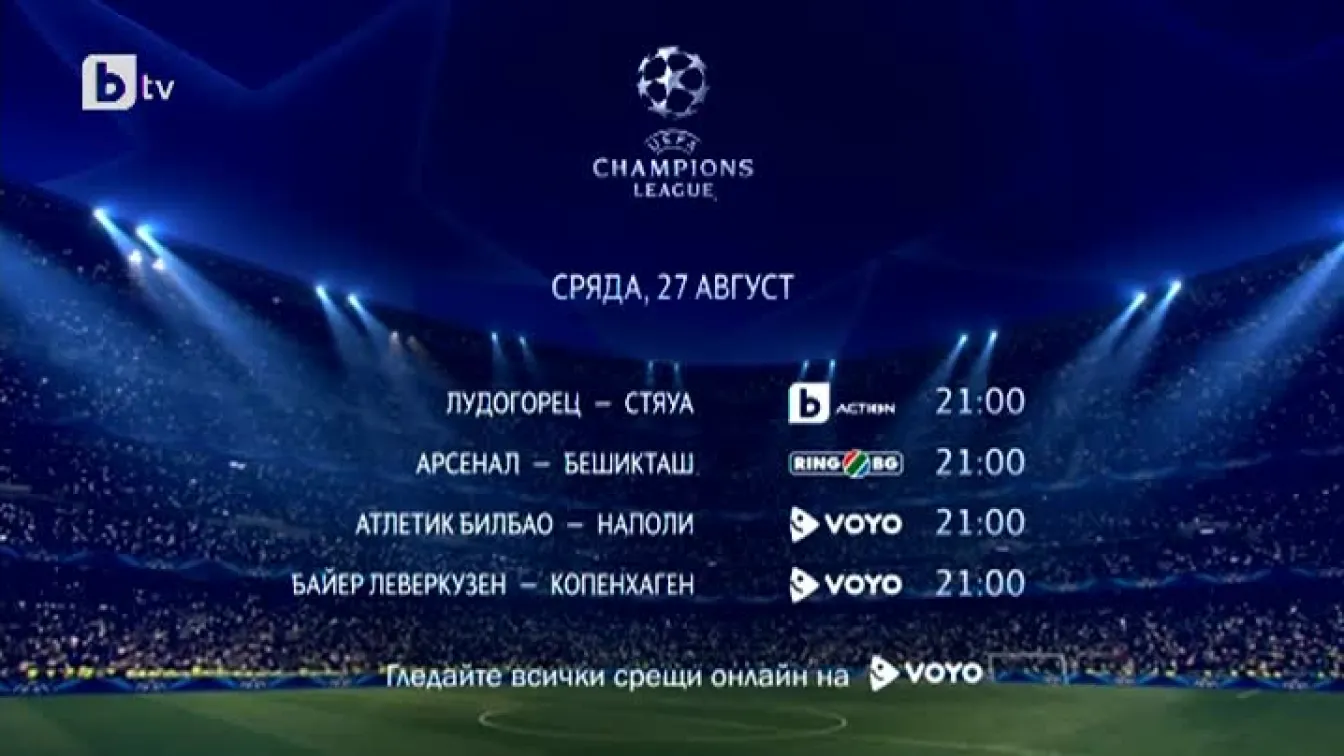 Спорт - Централна емисия - 27.08.2014 г.