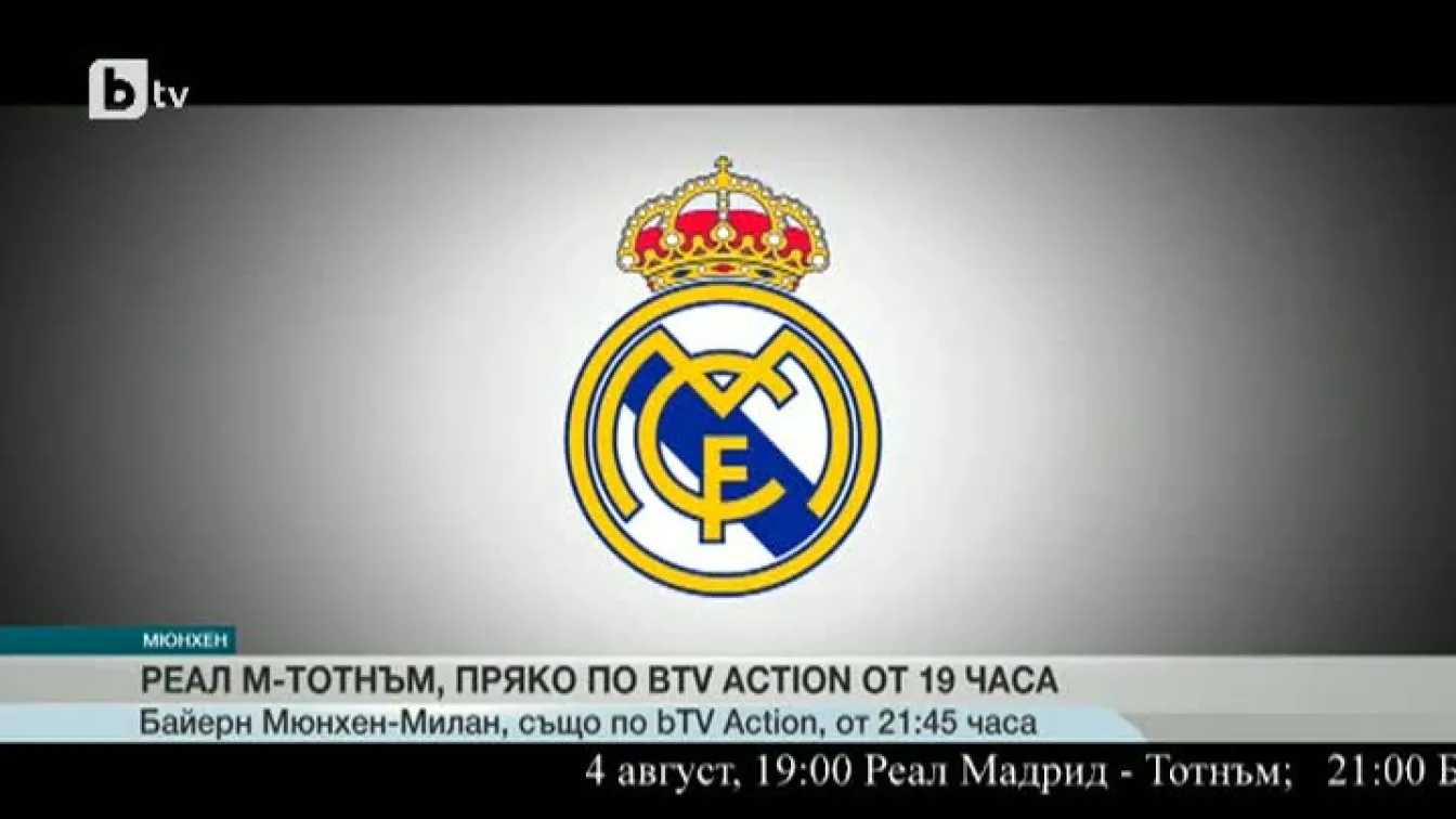 Спорт - Обедна емисия - 04.08.2015