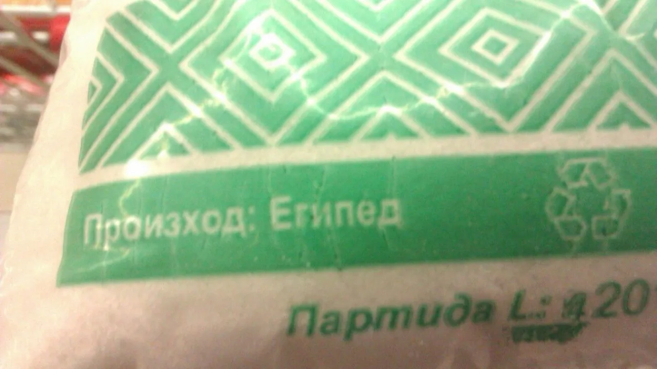 Надпис на пакет сол