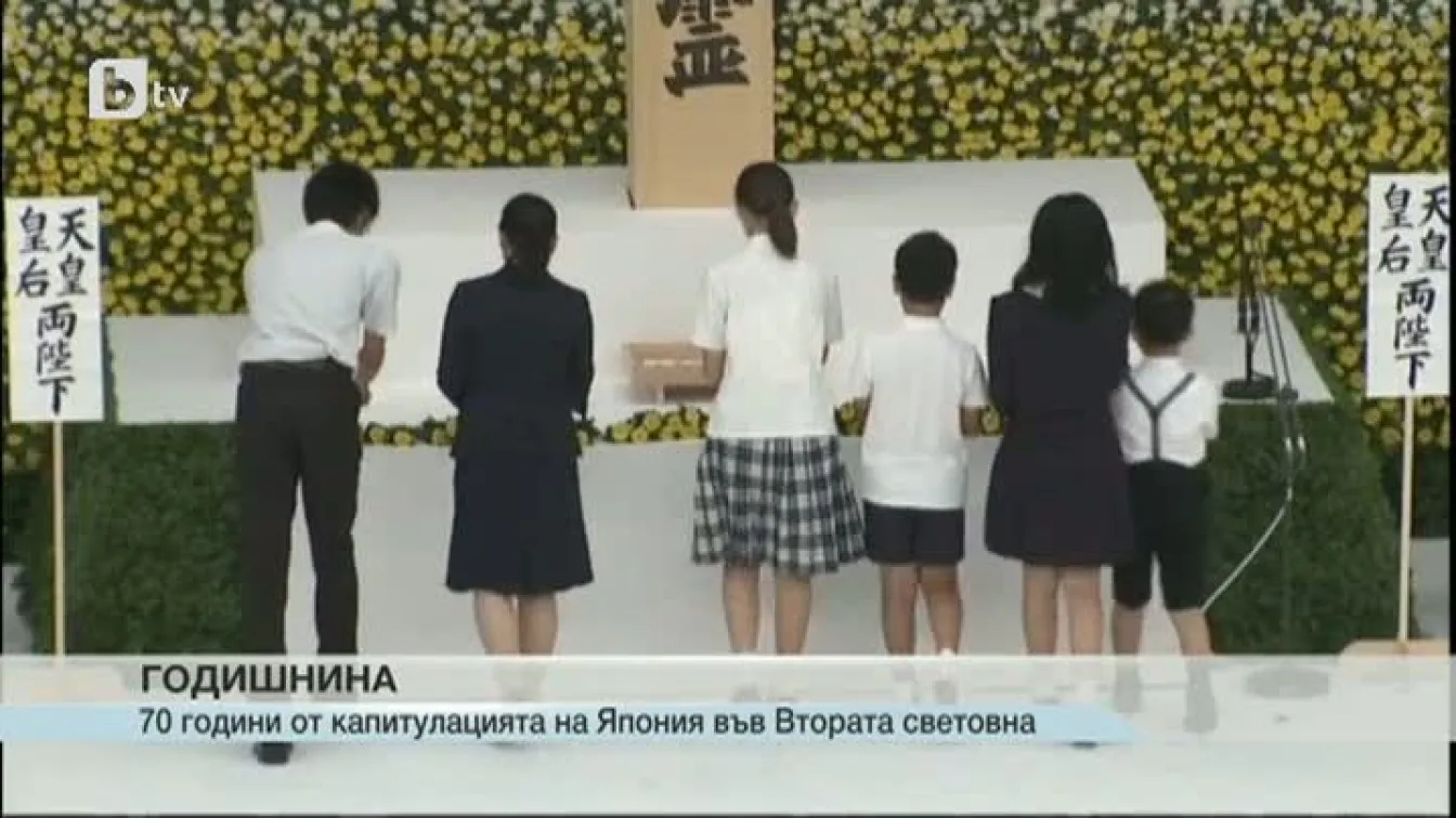 Японският император се разкая за ролята на страната във Втората световна война