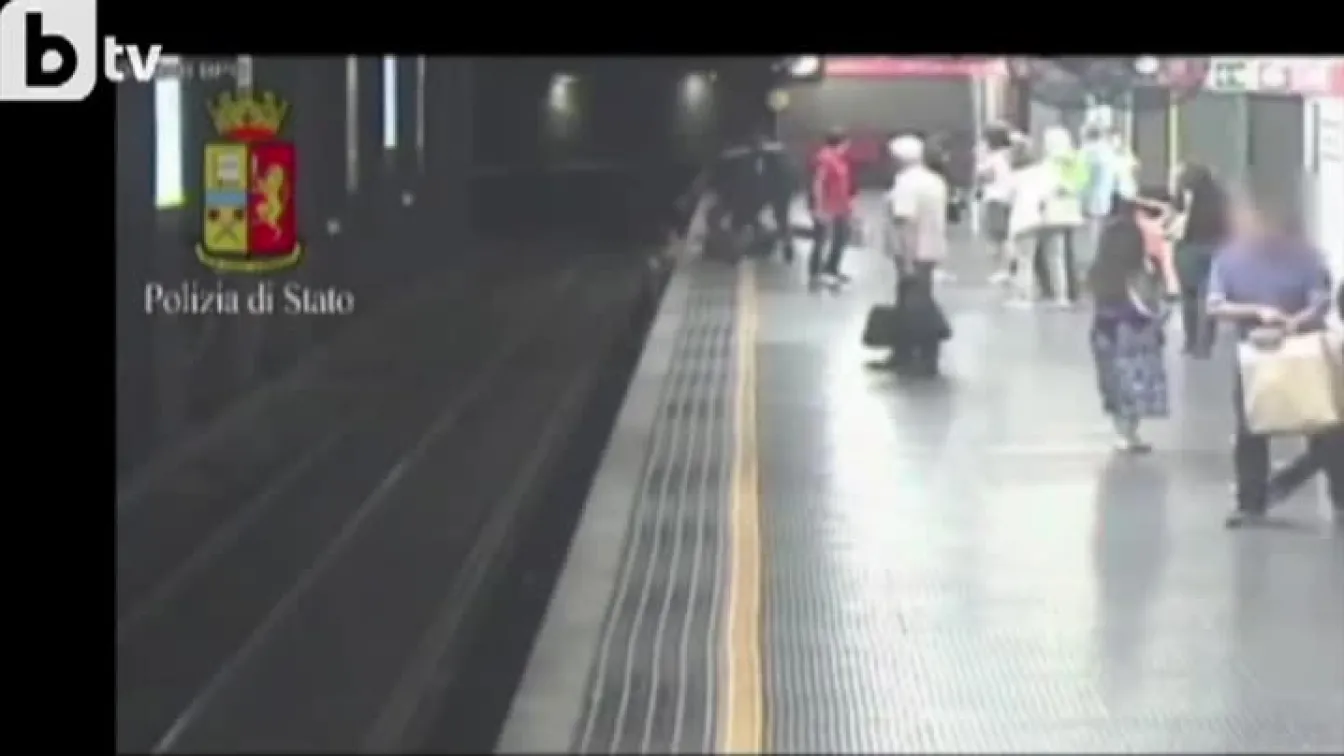Полицаи спасиха самоубийца в миланското метро (ВИДЕО)