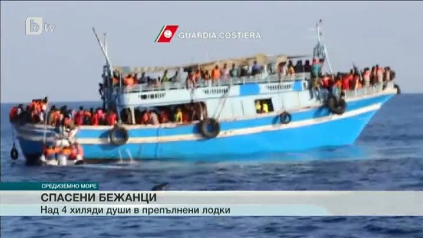 Италианската брегова охрана пак спаси хиляди имигранти