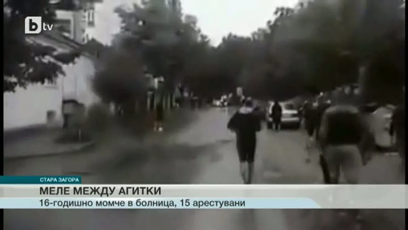 Меле между футболни запалянковци в Стара Загора