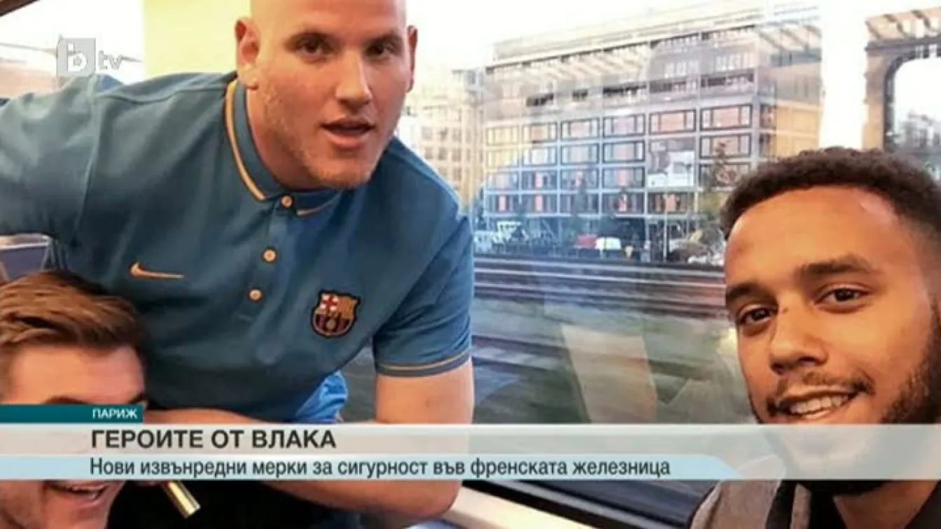 Антитерористичните служби във Франция продължават да разпитват нападателя от влака