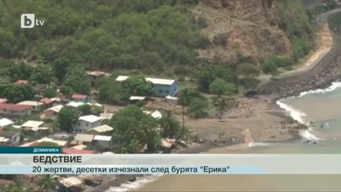 Флорида обяви извънредно положение заради тропическата буря 
