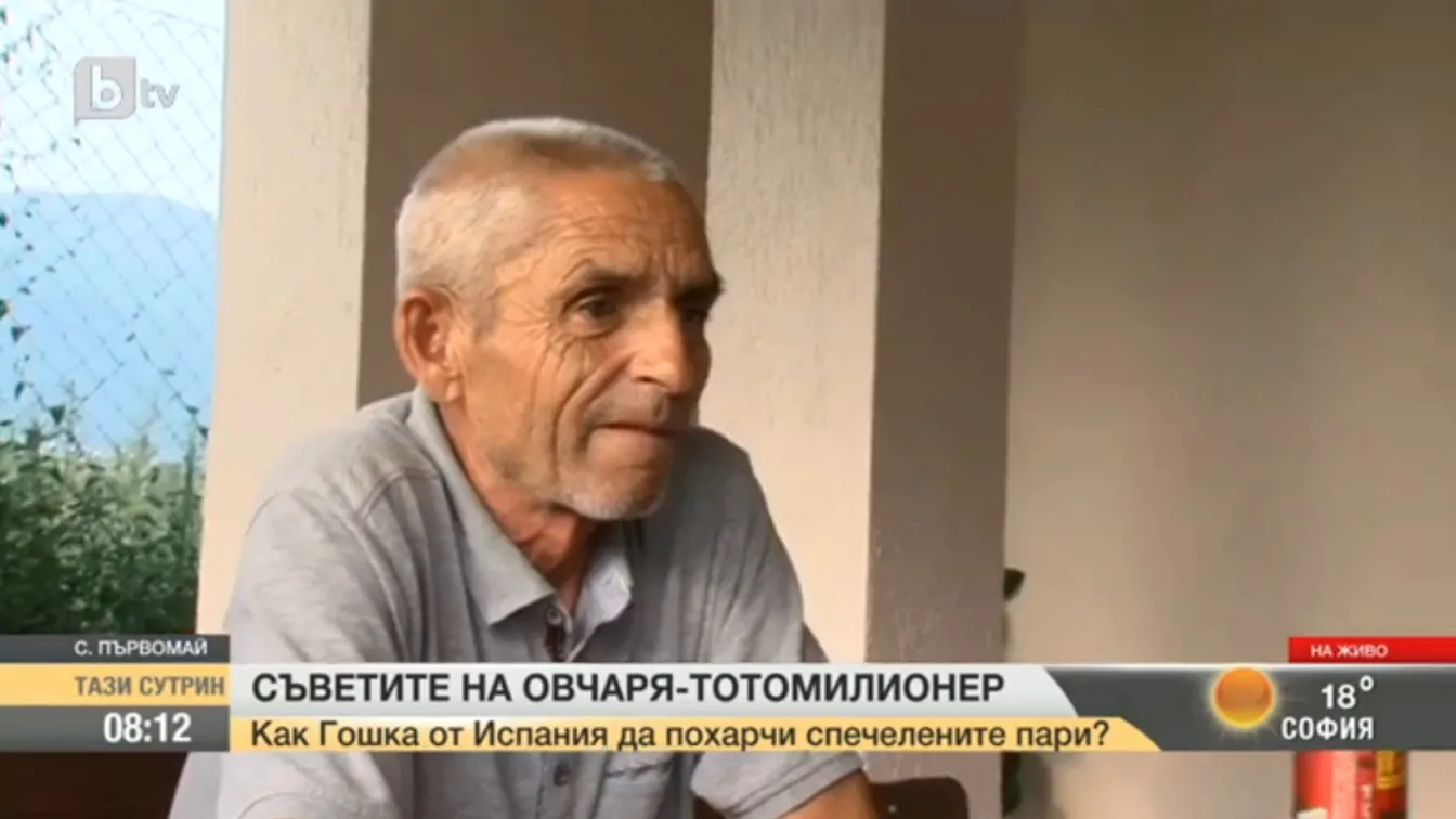 Тотомилионерът от Първомай инвестирал печалбата си в къща и цех за дърводелство