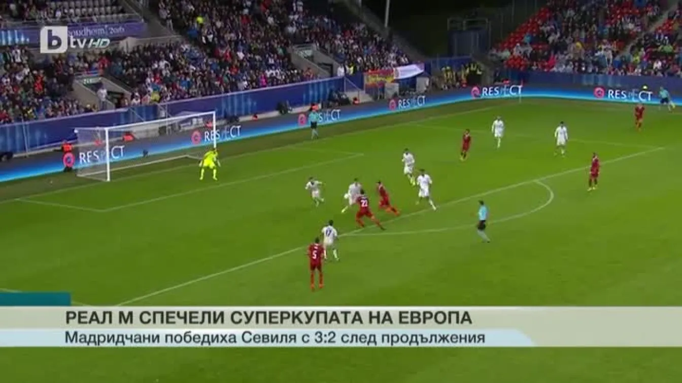 Обедна емисия спорт с Валери Генов (ВИДЕО)