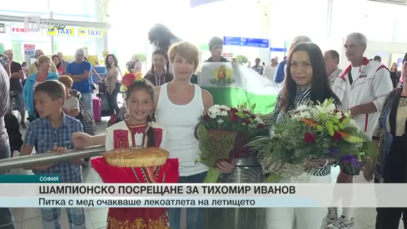 Спорт - Централна емисия с Елена Яръмова
