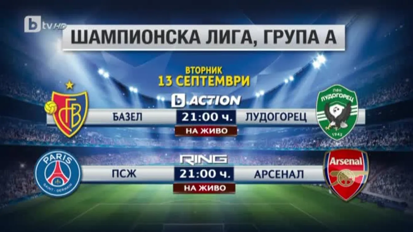 Спорт - Късна емисия с Елена Яръмова - 25.08.2016