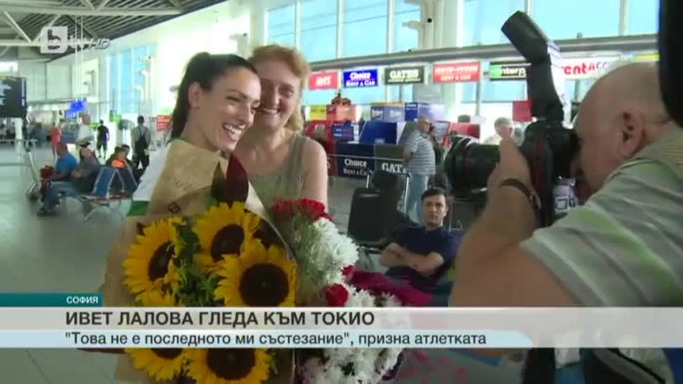 Спорт - Централна емисия с Никола Кацаров